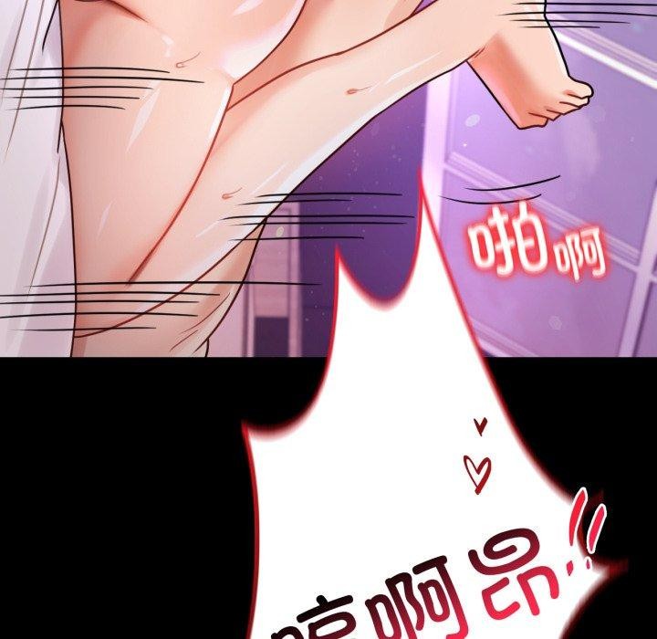 《背叛的开始》漫画 第55話