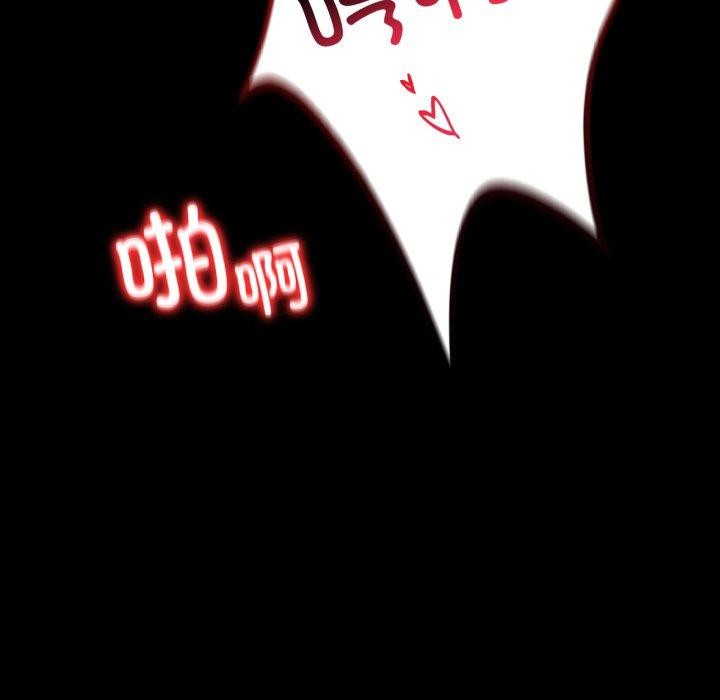 《背叛的开始》漫画 第55話