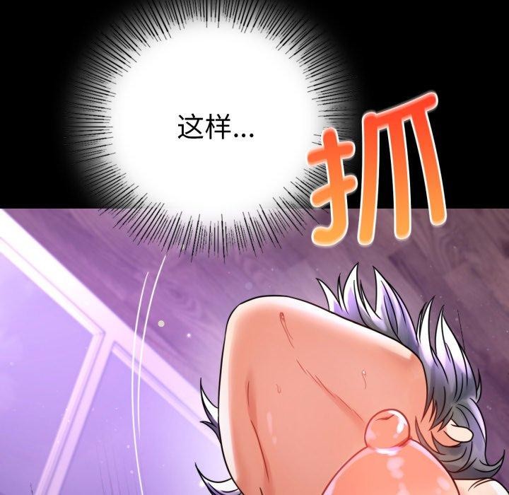 《背叛的开始》漫画 第56話