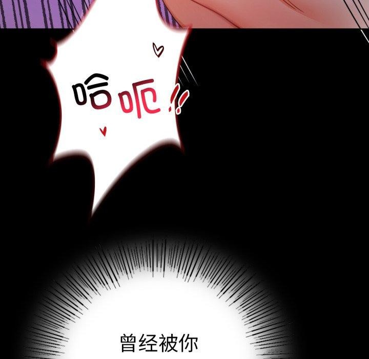 《背叛的开始》漫画 第56話