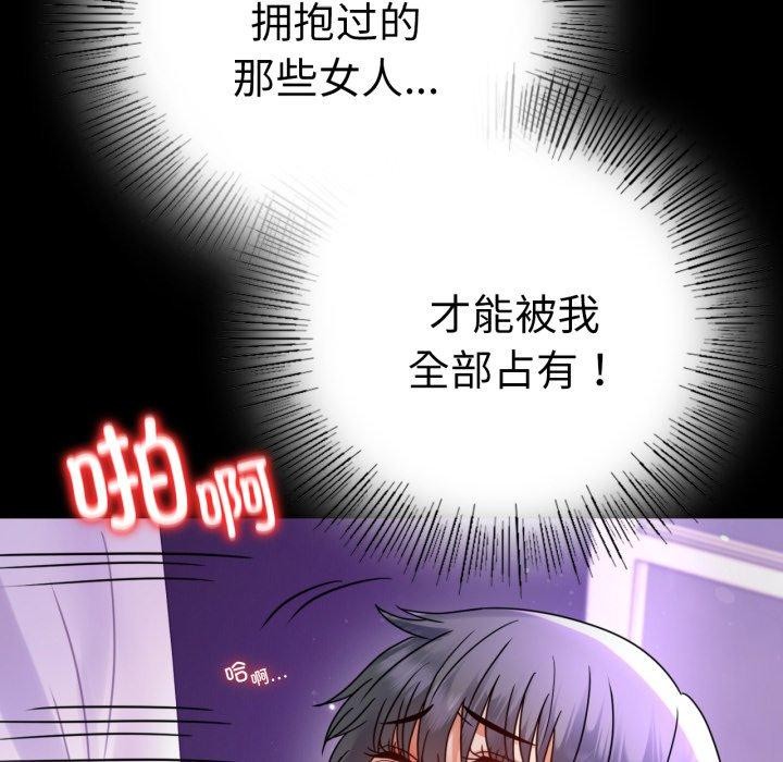 《背叛的开始》漫画 第56話