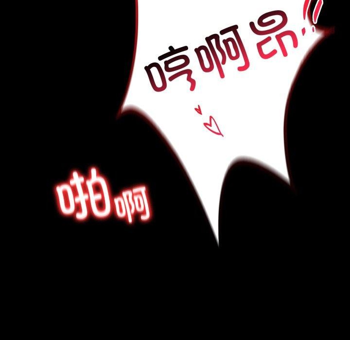 《背叛的开始》漫画 第56話