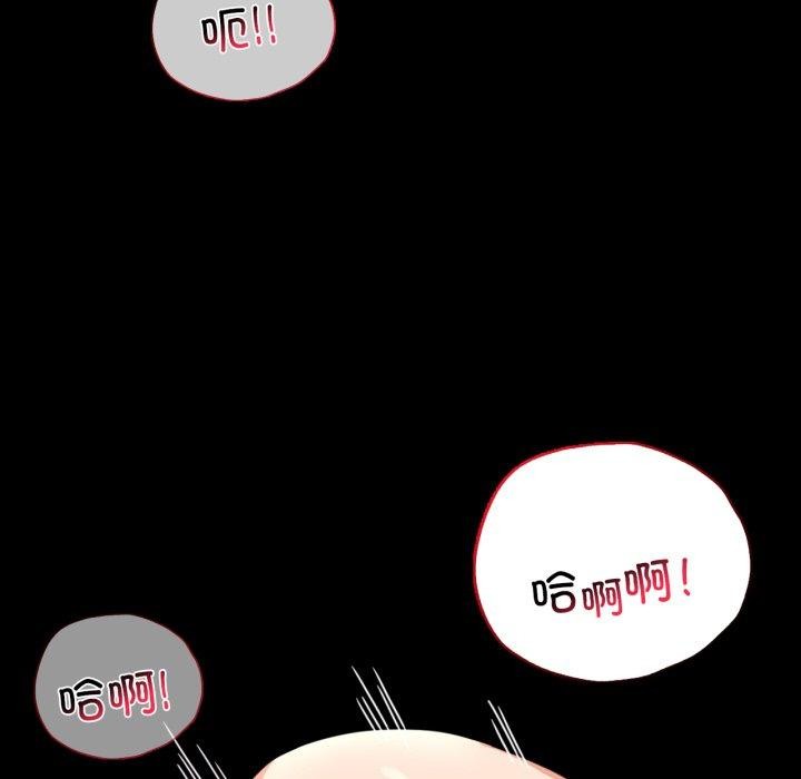 《背叛的开始》漫画 第56話