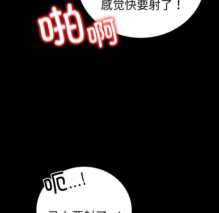 《背叛的开始》漫画 第56話