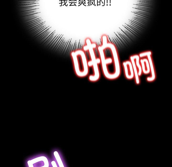 《背叛的开始》漫画 第56話