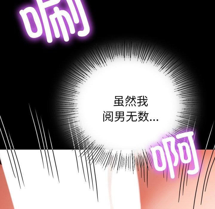 《背叛的开始》漫画 第56話