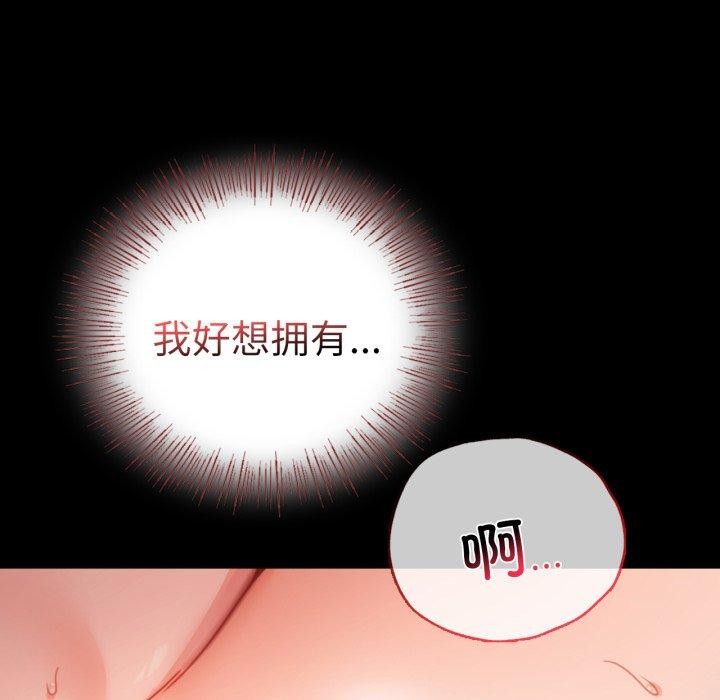 《背叛的开始》漫画 第56話