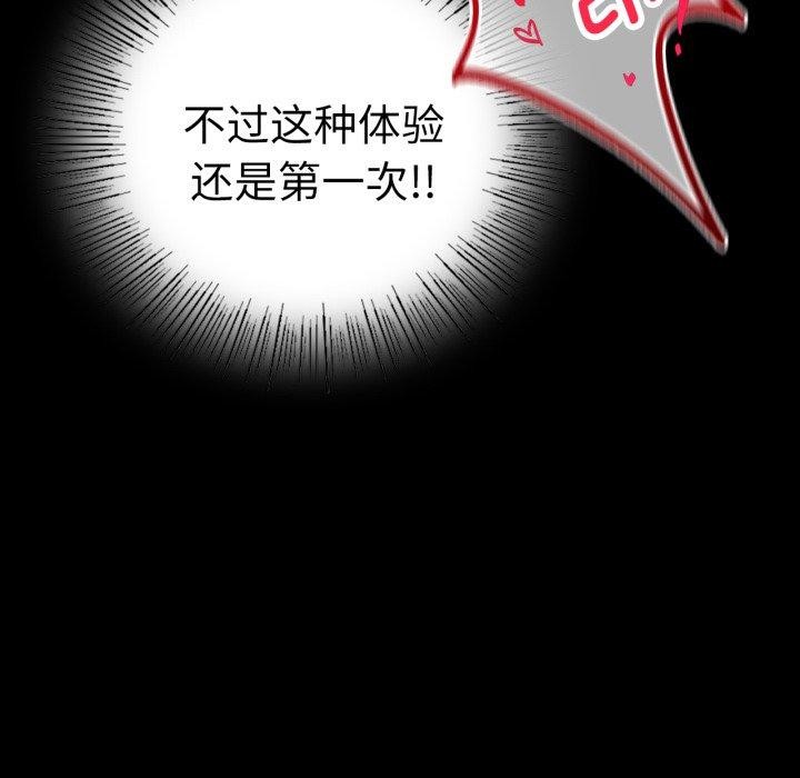 《背叛的开始》漫画 第56話