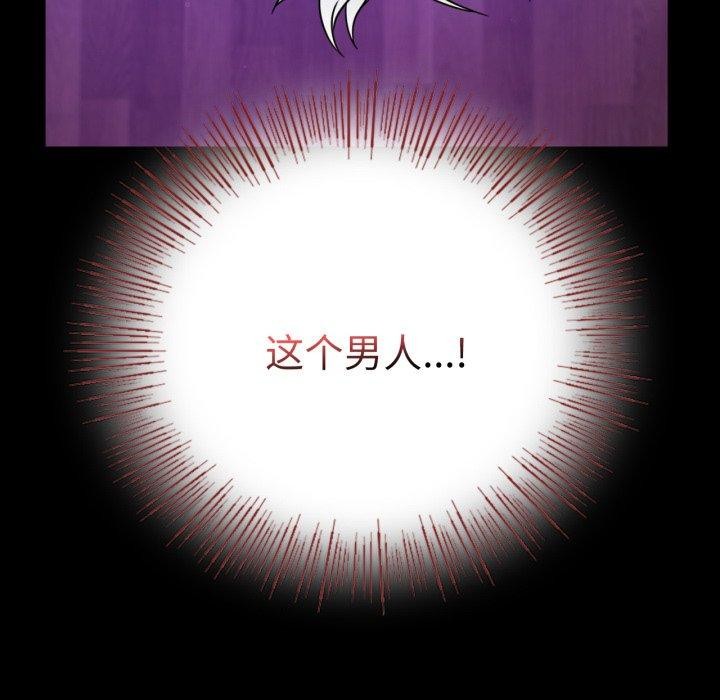 《背叛的开始》漫画 第56話