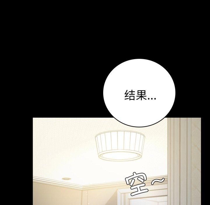 《背叛的开始》漫画 第56話