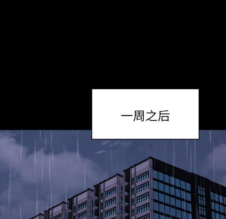 《背叛的开始》漫画 第56話