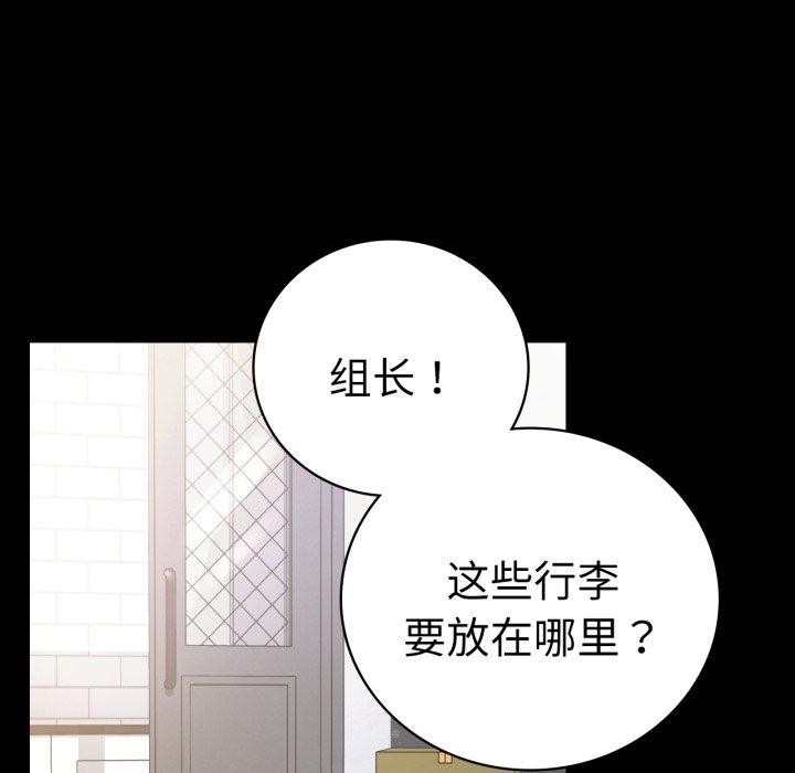 《背叛的开始》漫画 第56話