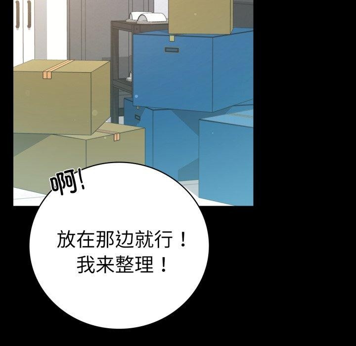 《背叛的开始》漫画 第56話