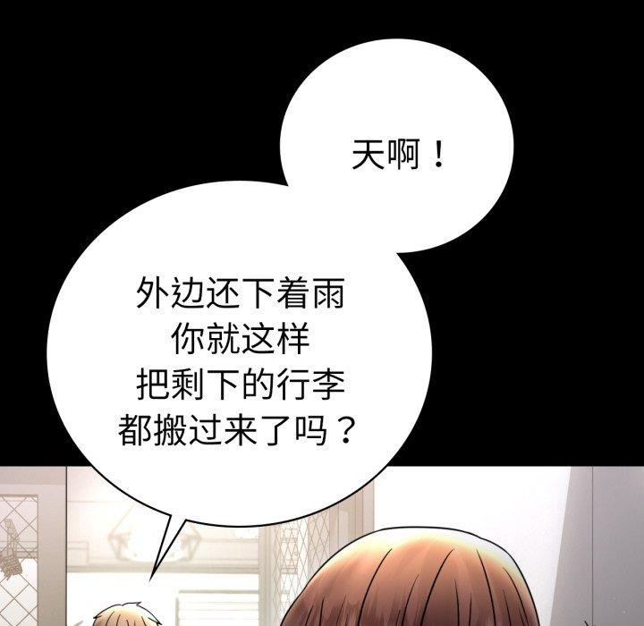 《背叛的开始》漫画 第56話
