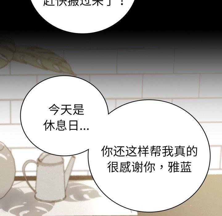 《背叛的开始》漫画 第56話