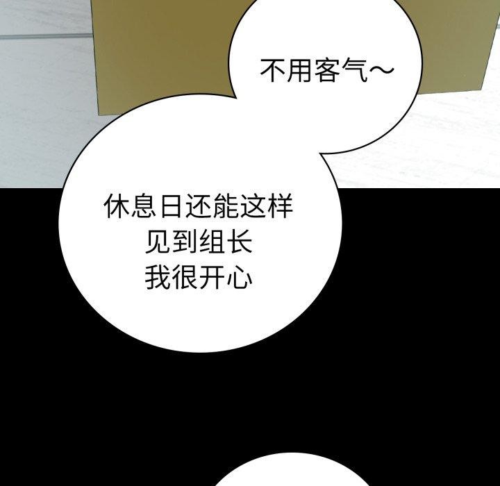 《背叛的开始》漫画 第56話