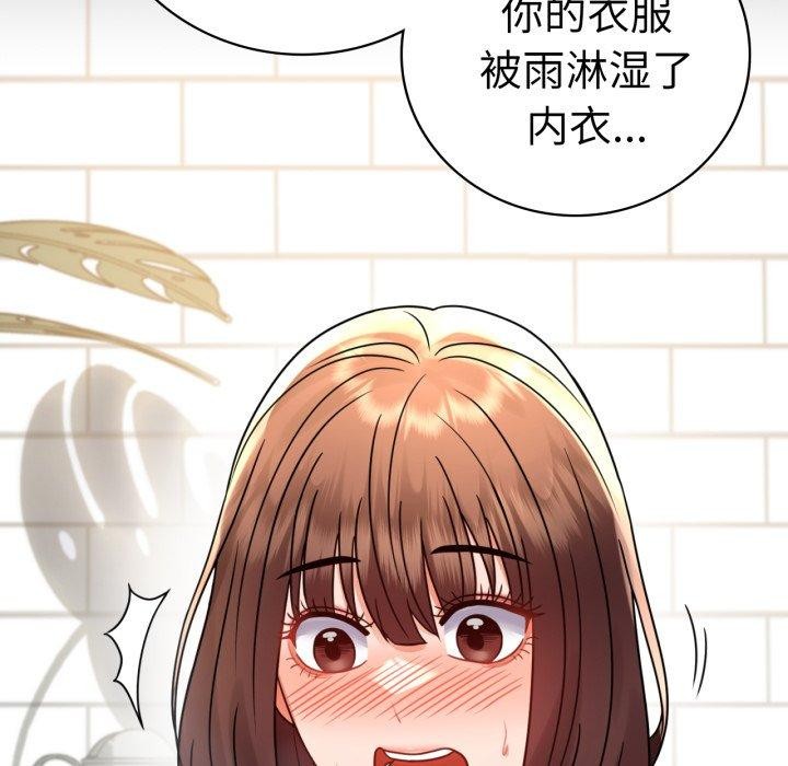 《背叛的开始》漫画 第56話
