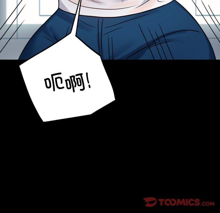 《背叛的开始》漫画 第56話