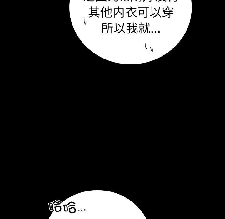 《背叛的开始》漫画 第56話