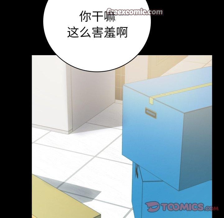 《背叛的开始》漫画 第56話