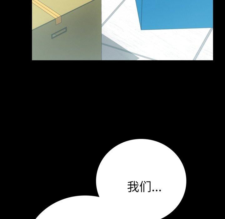 《背叛的开始》漫画 第56話