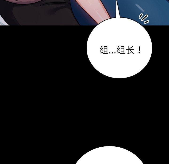 《背叛的开始》漫画 第56話