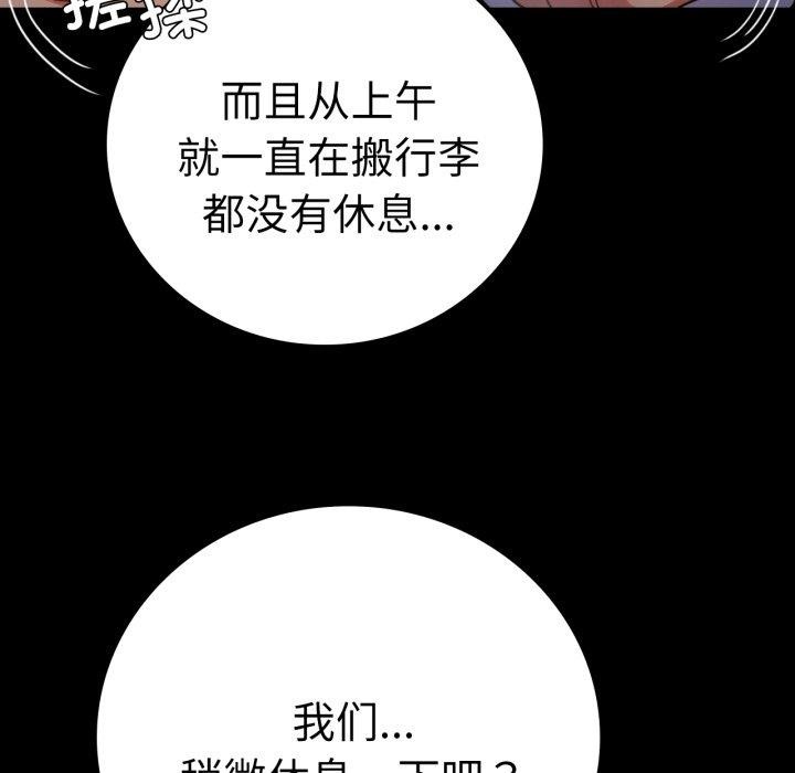 《背叛的开始》漫画 第56話