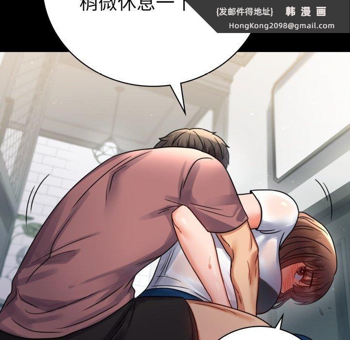 《背叛的开始》漫画 第56話