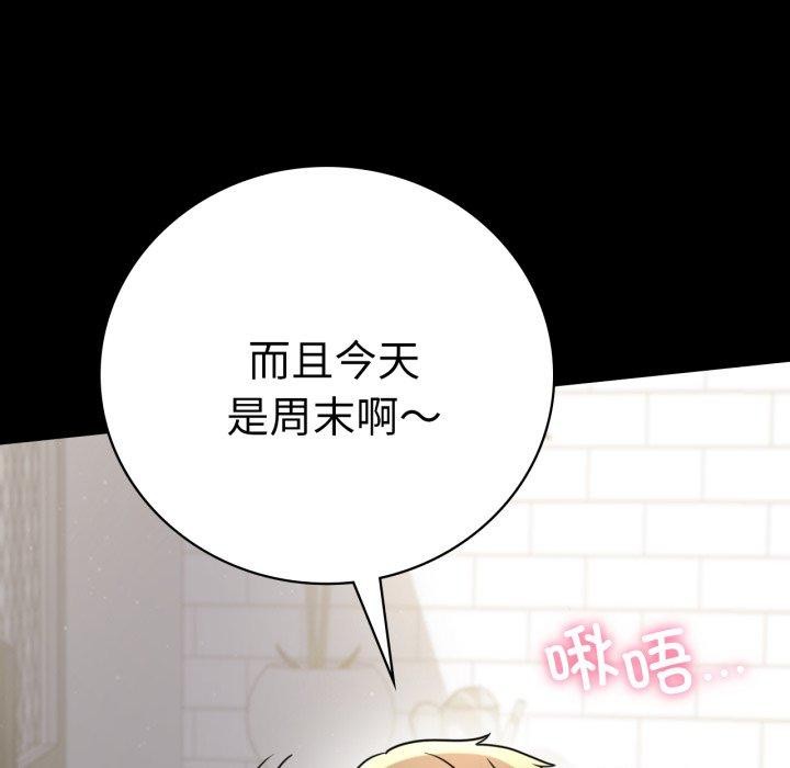 《背叛的开始》漫画 第56話