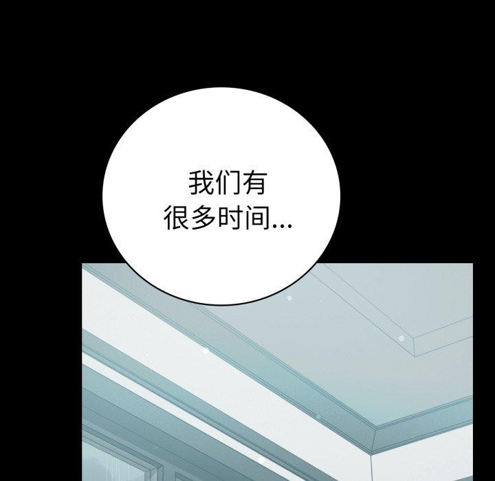 《背叛的开始》漫画 第56話
