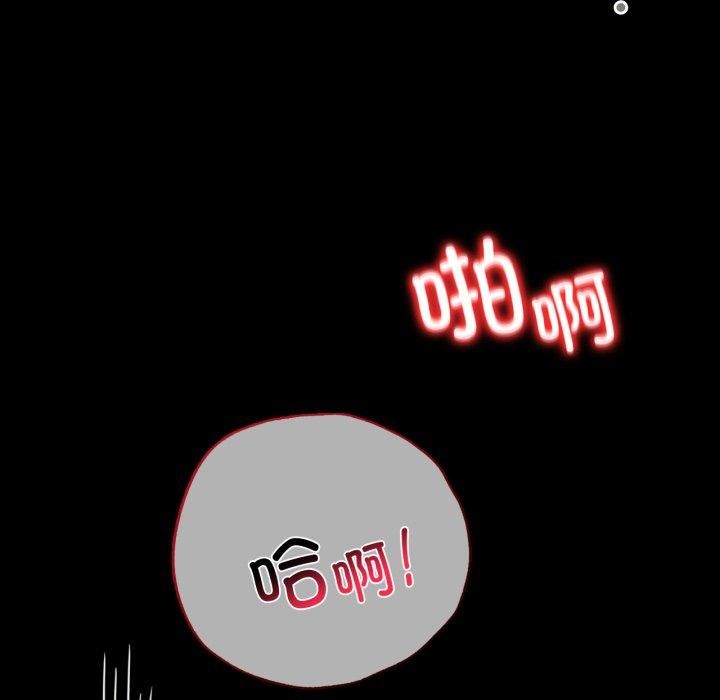 《背叛的开始》漫画 第56話