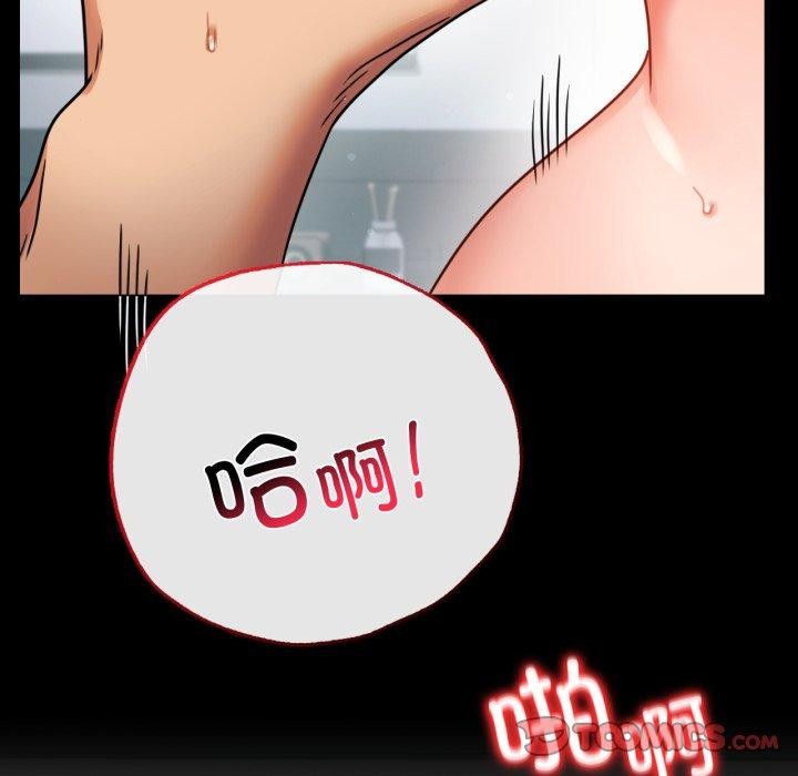 《背叛的开始》漫画 第56話