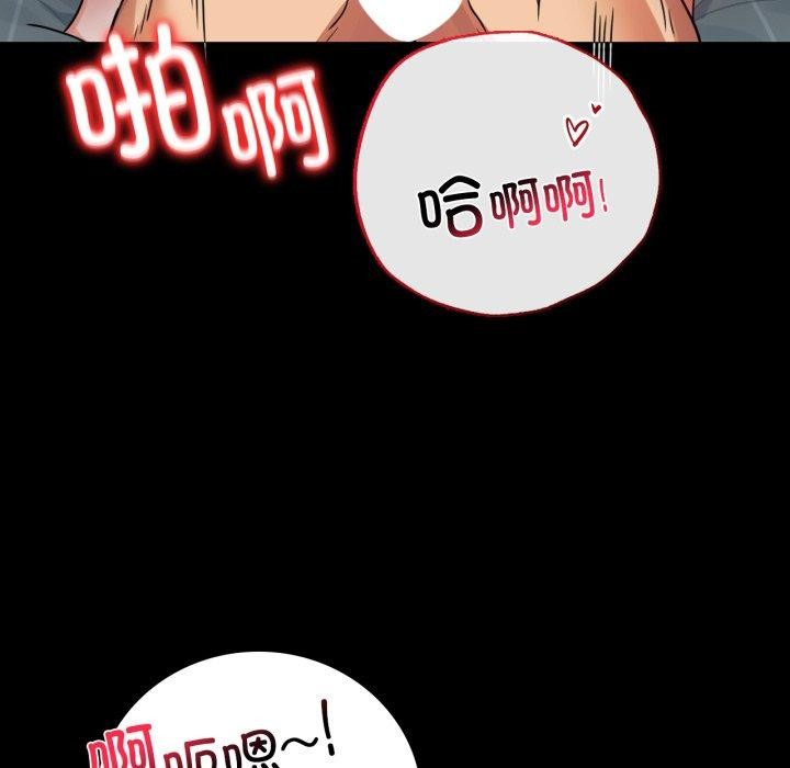 《背叛的开始》漫画 第56話