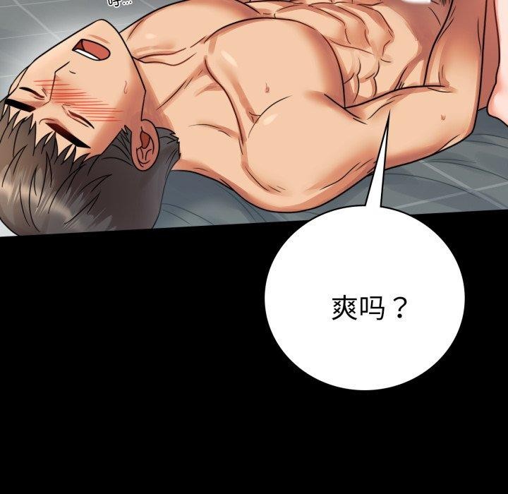 《背叛的开始》漫画 第56話