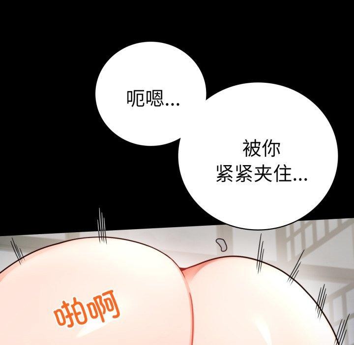 《背叛的开始》漫画 第56話