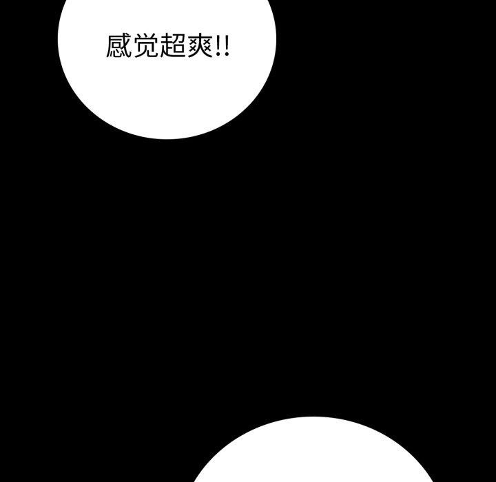 《背叛的开始》漫画 第56話