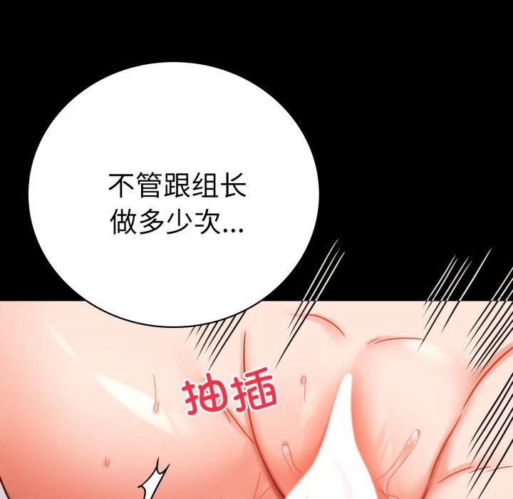 《背叛的开始》漫画 第56話
