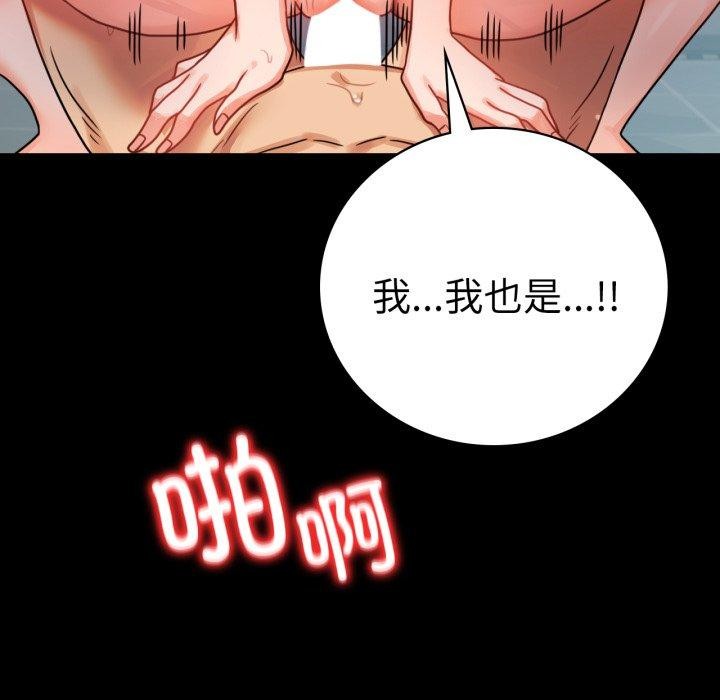 《背叛的开始》漫画 第56話