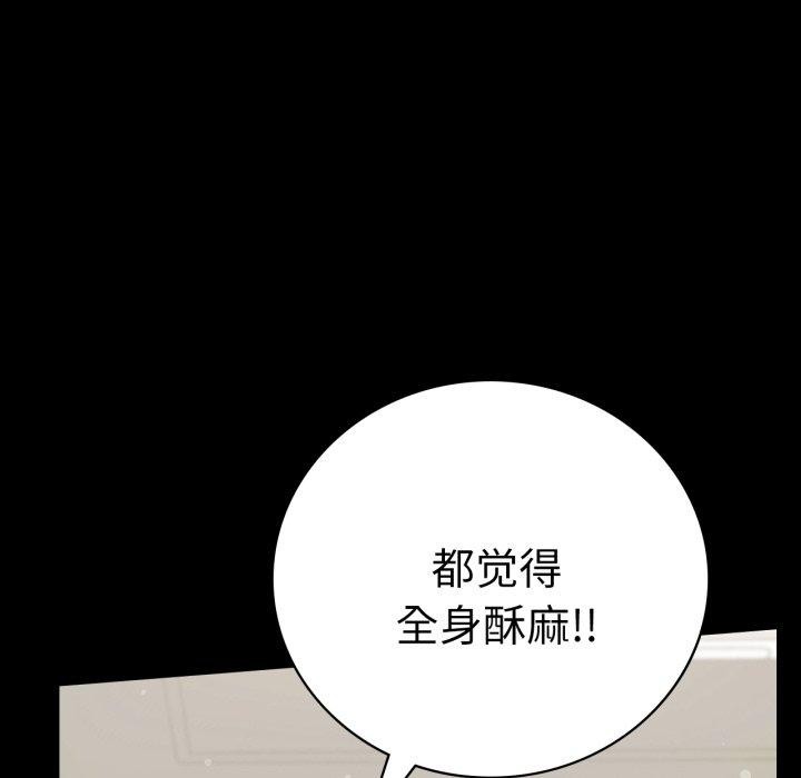 《背叛的开始》漫画 第56話