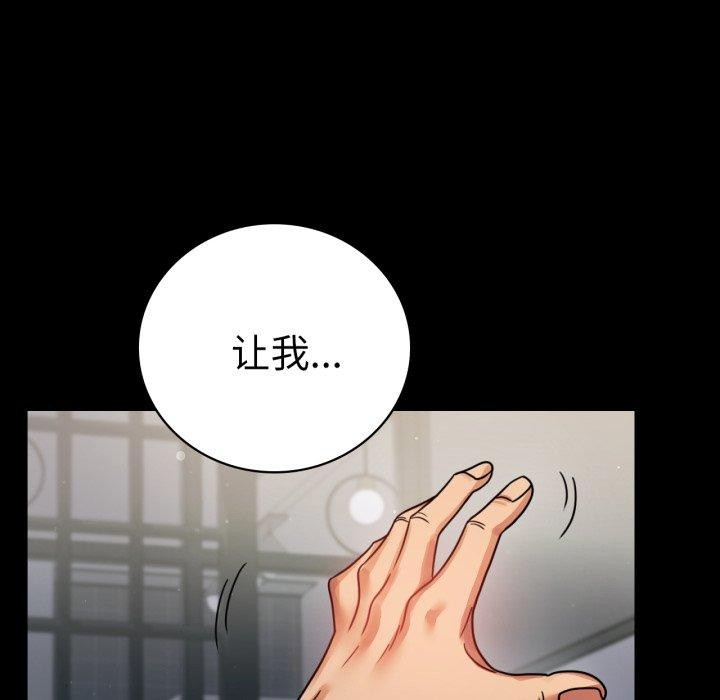 《背叛的开始》漫画 第56話