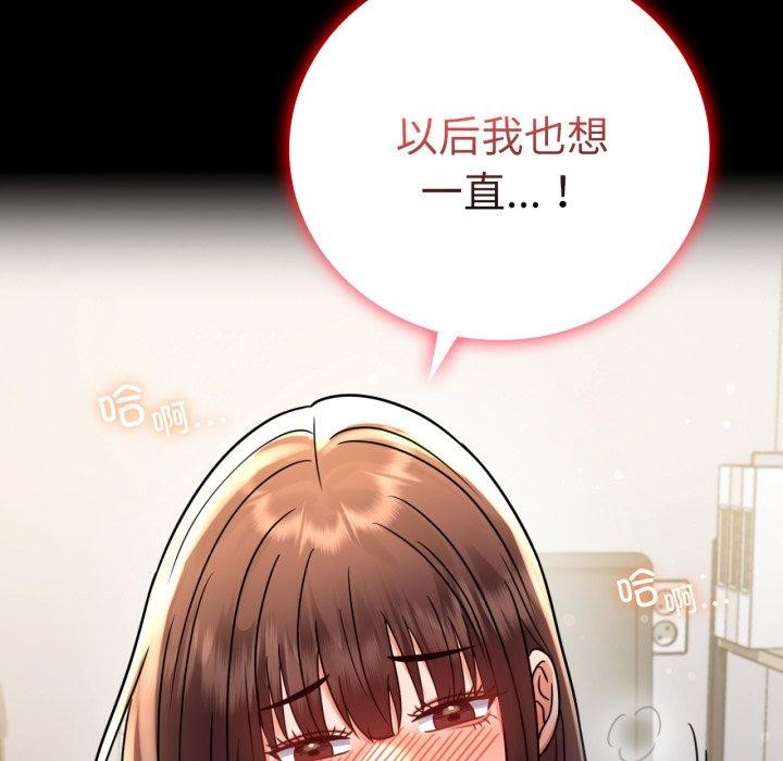 《背叛的开始》漫画 第56話