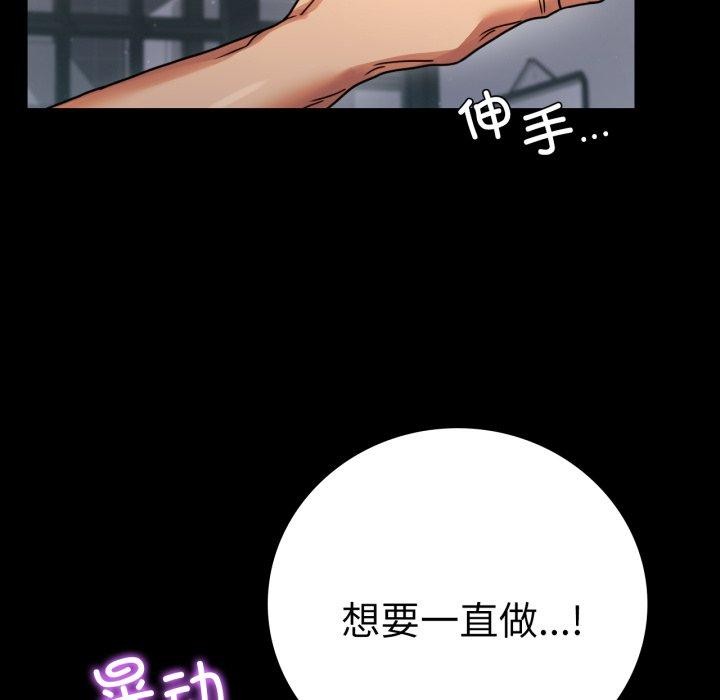 《背叛的开始》漫画 第56話