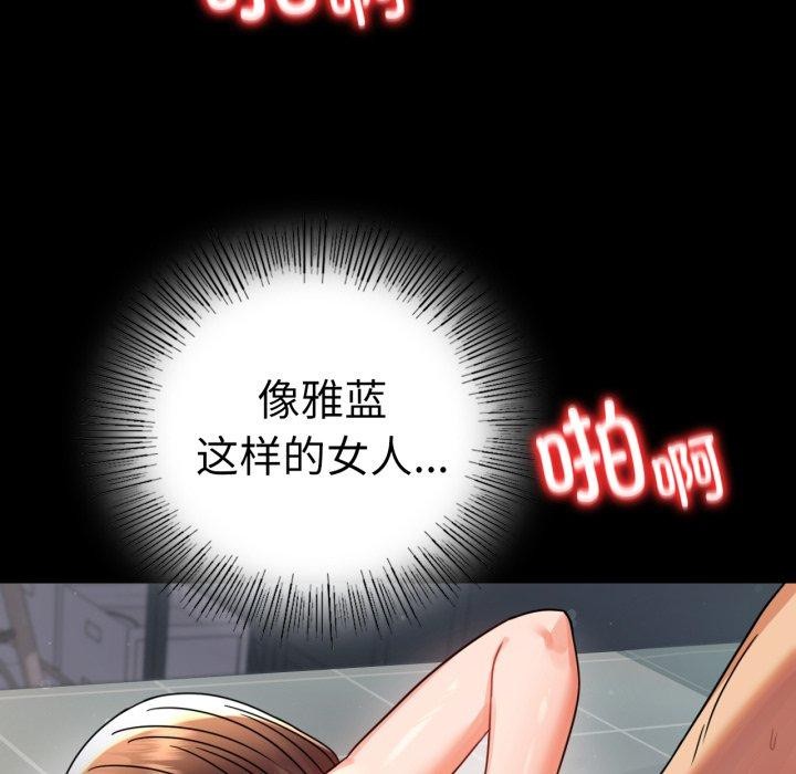 《背叛的开始》漫画 第56話