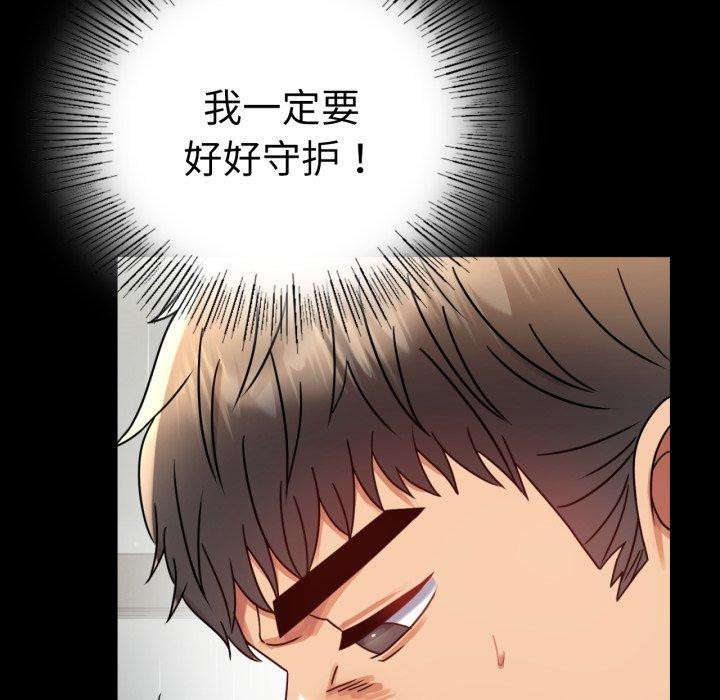 《背叛的开始》漫画 第56話