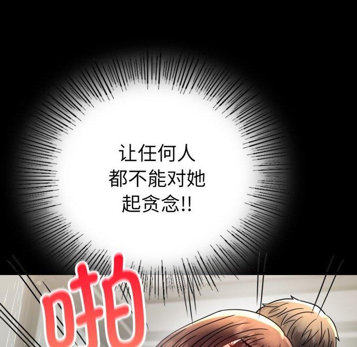 《背叛的开始》漫画 第56話