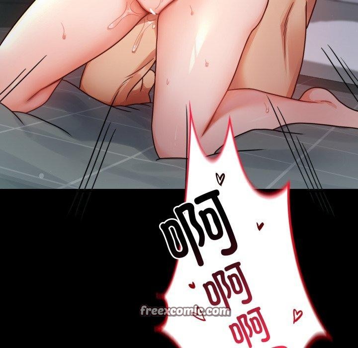 《背叛的开始》漫画 第56話