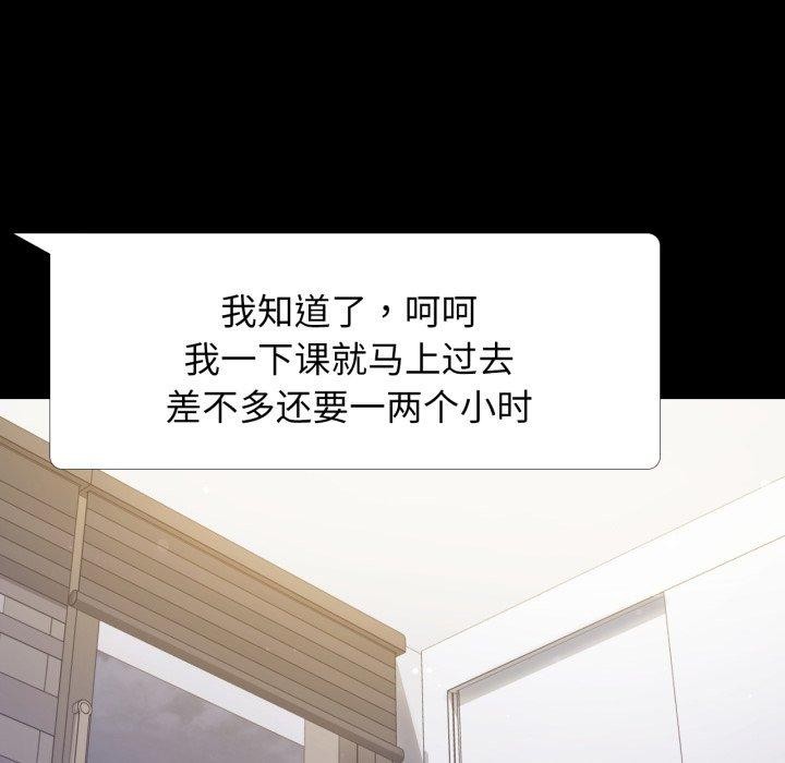 《背叛的开始》漫画 第56話