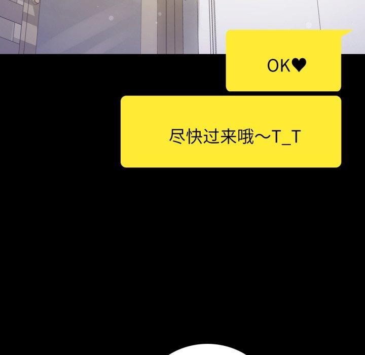 《背叛的开始》漫画 第56話