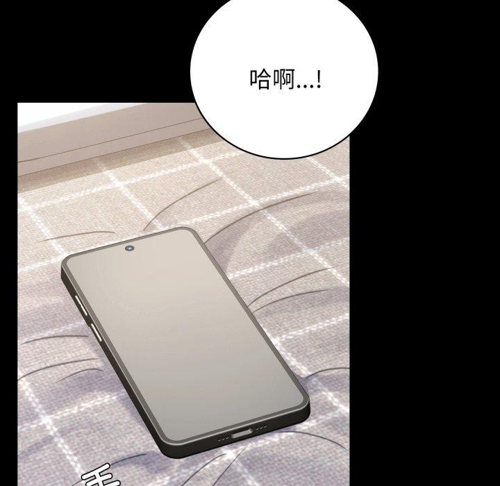《背叛的开始》漫画 第56話