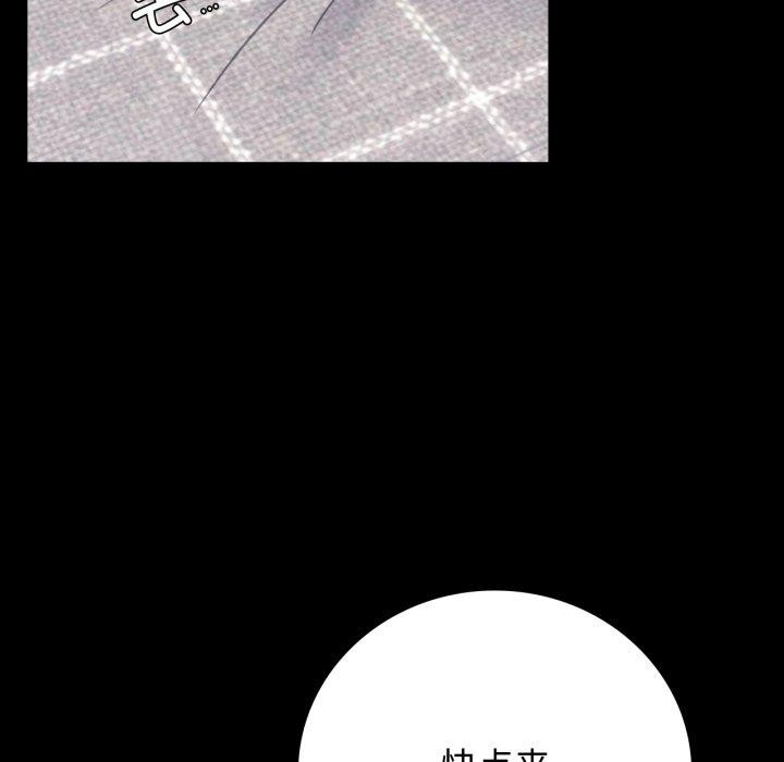 《背叛的开始》漫画 第56話
